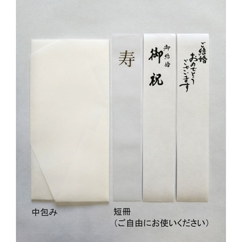 金封 モダン ダークブルー スズキ紙工