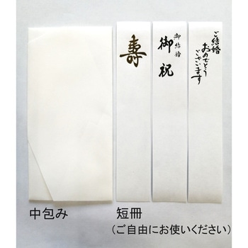 金封 創作金封 和模様 紅 スズキ紙工