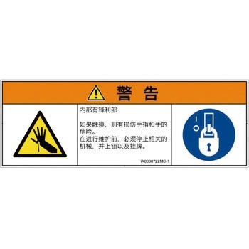 IA0800722MC-1 PLx\x(ISO/SEMI)@BIȊ댯Fsȑ̎(}`V{}[N) SCREENNGCeBuR~jP[VY 132mm47mm 1V[g(6) IA0800722MC-1 82206766