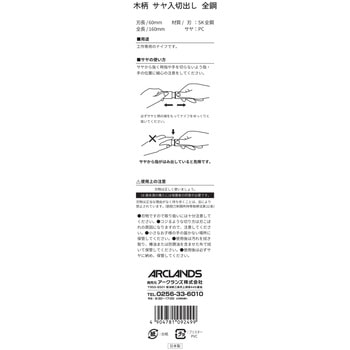 サヤ入切出し 木柄 全鋼 60mm WIZ'A