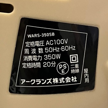 電気ノコギリ WIZ'A