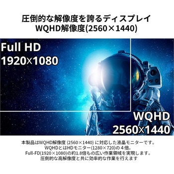 液晶ディスプレイ 23.8型/2560×1440/DP、HDMI、DVI×1/ブラック/スピーカー無/3年保証 JAPANNEXT