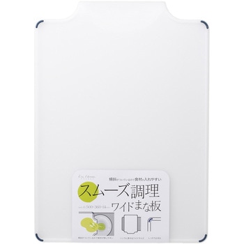 スムーズ調理ワイドまな板 貝印