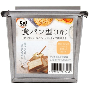 食パン型 1斤 貝印
