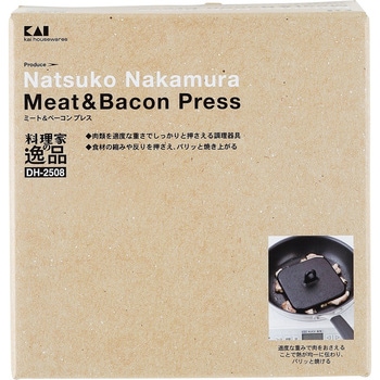 ミート&ベーコンプレス 貝印