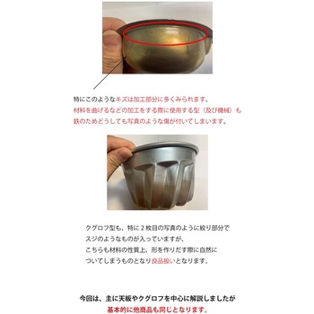 BCシリコン加工ヴィジタンディーヌ天板 松永製作所