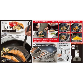 フィッシュターナー イノマタ化学