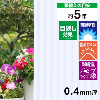 軽量ポリカ波板 ライト 乳白 アイリスオーヤマ