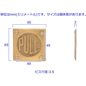 GALLUP(ギャラップ) Brass Products ドアサイン 7505-38 Brass Products(ブラス・プロダクツ)