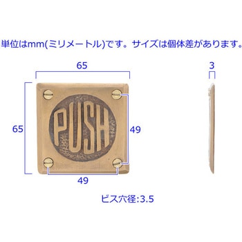 GALLUP(ギャラップ) Brass Products ドアサイン 7505-38 Brass Products(ブラス・プロダクツ)