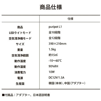 ランプ型空気清浄機 プリポット