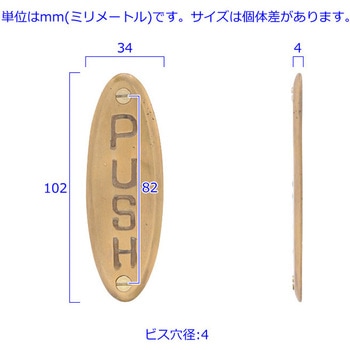 GALLUP(ギャラップ) Brass Products オーバル ドアサイン 7505-40 Brass Products(ブラス・プロダクツ)