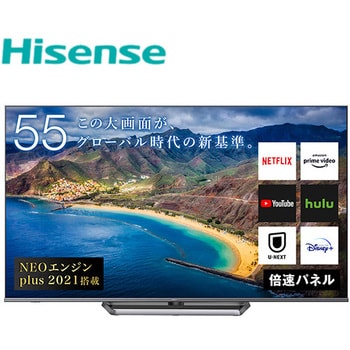 55U8FG 55型 4K液晶テレビ 1台 Hisense(ハイセンス) 【通販モノタロウ】