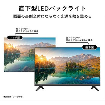 32E35G 32型 液晶テレビ Hisense(ハイセンス) パネル2K - 【通販