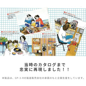 ポータブルレコードプレーヤー 太知ホールディングス