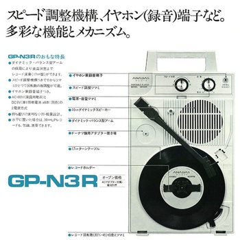 ポータブルレコードプレーヤー 太知ホールディングス