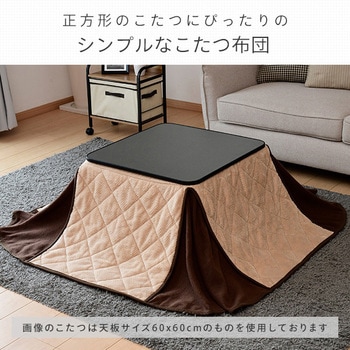 こたつ掛け布団 京都絞