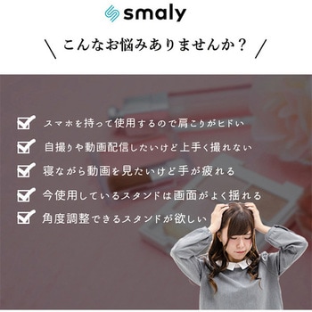 スマホアームスタンド NAKAGAMI
