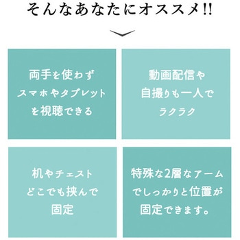 スマホアームスタンド NAKAGAMI