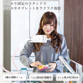 スマホアームスタンド NAKAGAMI