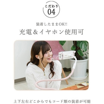 スマホアームスタンド NAKAGAMI