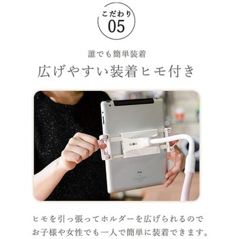 スマホアームスタンド NAKAGAMI
