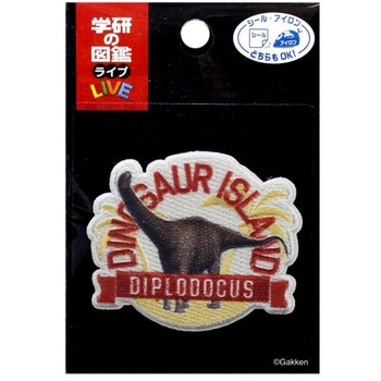ワッペン 学研の図鑑LIVE恐竜<ディプロドクス> パイオニア