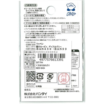 ワッペン 星のカービィ パイオニア