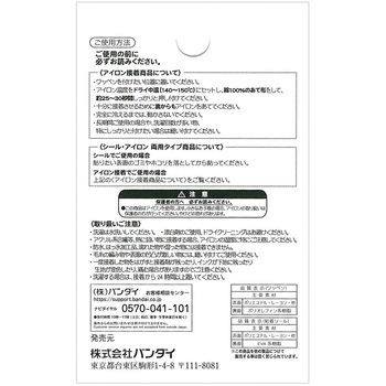 ワッペン マイメロディ パイオニア