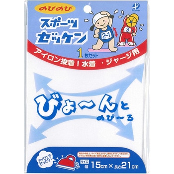 のびのびスポーツゼッケン - パイオニア