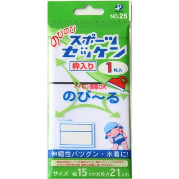 のびのびスポーツゼッケン - パイオニア