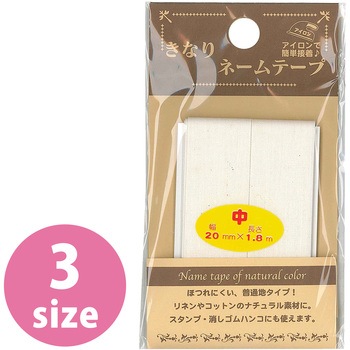 ネームテープ きなり パイオニア