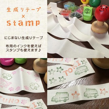 ネームテープ きなり パイオニア