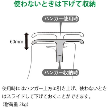 エフチェア オプション ハンガー クロスバック用 フレーム/ホワイト用 <配送時組立サービス付> イトーキ
