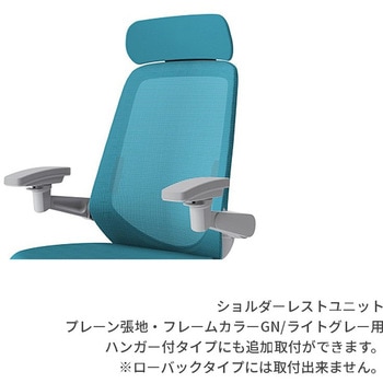 ノートチェア オプション ショルダーレスト クロスバックPV用 フレームGN/グレー<配送時組立サービス付> イトーキ