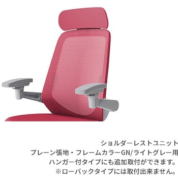 ノートチェア オプション ショルダーレスト クロスバックPV用 フレームGN/グレー<配送時組立サービス付> イトーキ