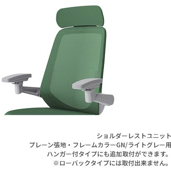 ノートチェア オプション ショルダーレスト クロスバックPV用 フレームGN/グレー<配送時組立サービス付> イトーキ