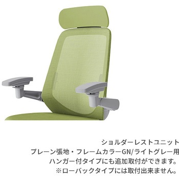 ノートチェア オプション ショルダーレスト クロスバックPV用 フレームGN/グレー<配送時組立サービス付> イトーキ