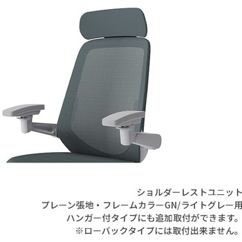 ノートチェア オプション ショルダーレスト クロスバックPV用 フレームGN/グレー<配送時組立サービス付> イトーキ