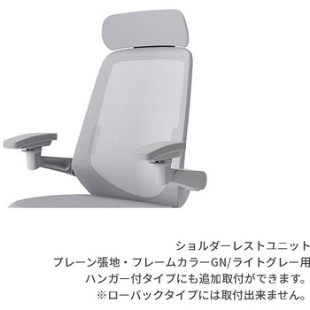 ノートチェア オプション ショルダーレスト クロスバックPV用 フレームGN/グレー<配送時組立サービス付> イトーキ