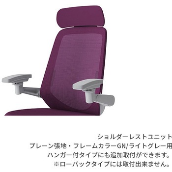 ノートチェア オプション ショルダーレスト クロスバックPV用 フレームGN/グレー<配送時組立サービス付> イトーキ