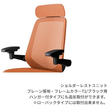ノートチェア オプション ショルダーレスト クロスバックPV用 フレームT1/ブラック<配送時組立サービス付> イトーキ