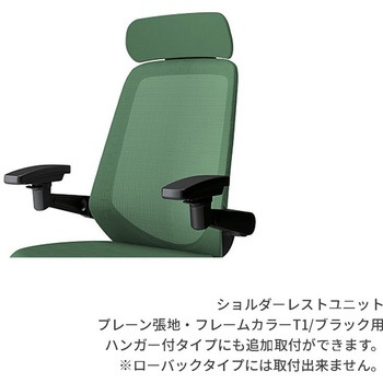 ノートチェア オプション ショルダーレスト クロスバックPV用 フレームT1/ブラック<配送時組立サービス付> イトーキ