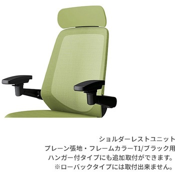 ノートチェア オプション ショルダーレスト クロスバックPV用 フレームT1/ブラック<配送時組立サービス付> イトーキ