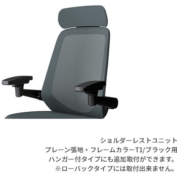 ノートチェア オプション ショルダーレスト クロスバックPV用 フレームT1/ブラック<配送時組立サービス付> イトーキ