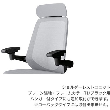 ノートチェア オプション ショルダーレスト クロスバックPV用 フレームT1/ブラック<配送時組立サービス付> イトーキ