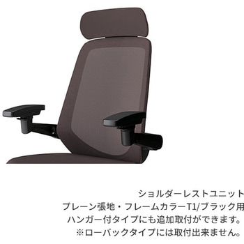 ノートチェア オプション ショルダーレスト クロスバックPV用 フレームT1/ブラック<配送時組立サービス付> イトーキ