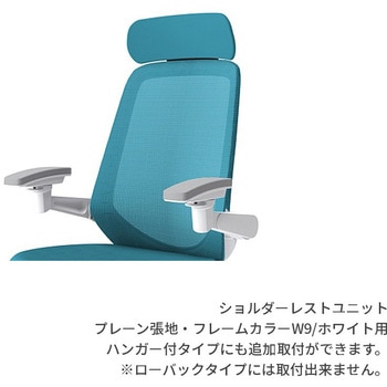 ノートチェア オプション ショルダーレスト クロスバックPV用 フレームW9/ホワイト<配送時組立サービス付> イトーキ
