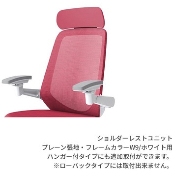 ノートチェア オプション ショルダーレスト クロスバックPV用 フレームW9/ホワイト<配送時組立サービス付> イトーキ