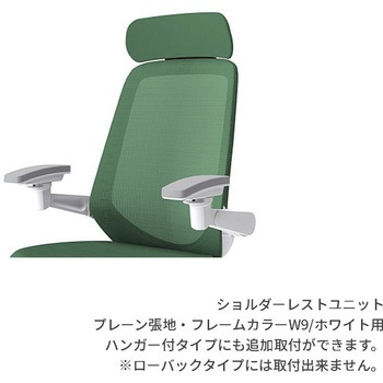 ノートチェア オプション ショルダーレスト クロスバックPV用 フレームW9/ホワイト<配送時組立サービス付> イトーキ